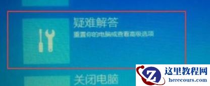 Win10重置失败未做更改怎么处理？