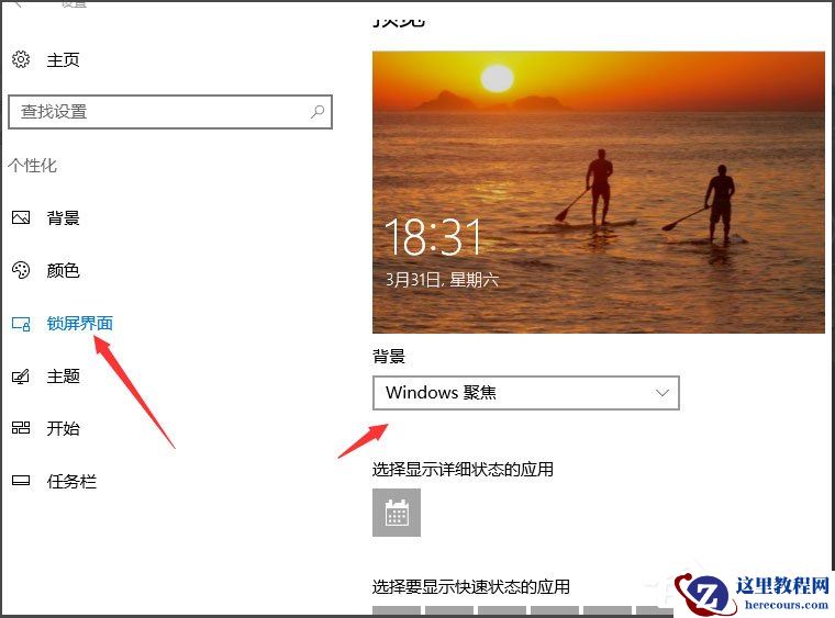 Win10怎么设置屏幕保护？Win10设置屏幕保护的方法