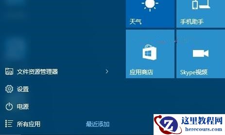 Win10怎么进入高级启动选项？