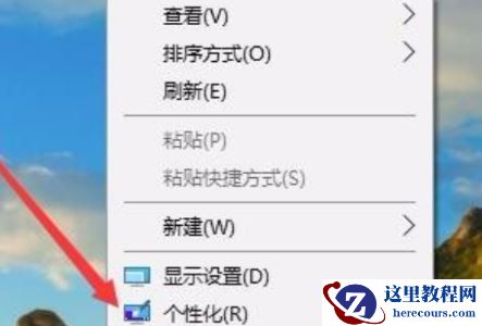 Win10电脑怎么把任务栏变成透明的？