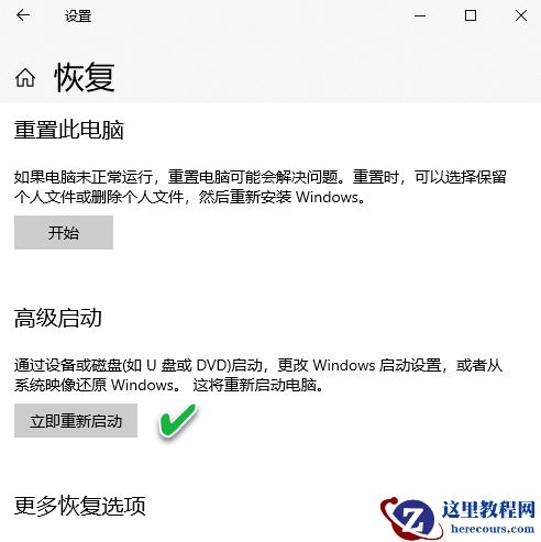 Win10安装更新后无法还原解决方法?