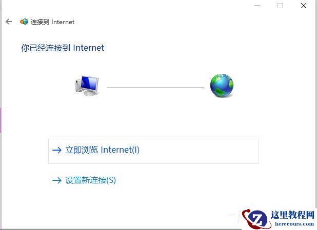 Win10系统无法连接到应用商店怎么解决？