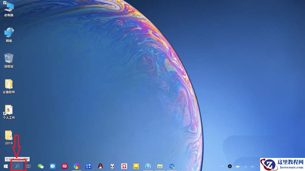 Win10怎么通过搜索栏进行磁盘清理？