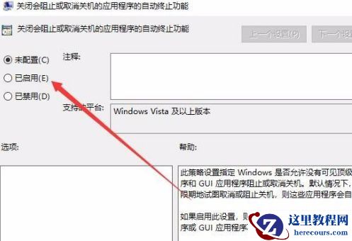 Win10关机时间很长怎么办？Win10关机时间很长的解决办法