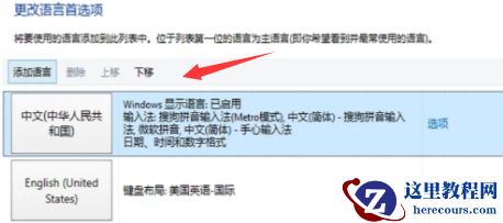 Win10电脑键盘打不出字怎么办？