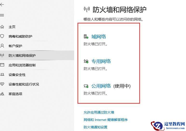 Win10专业版玩CSGO游戏总是闪退如何解决？