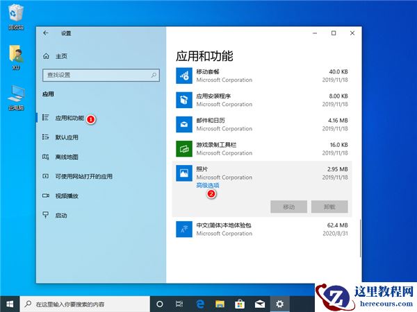 Win10照片应用打不开怎么办?