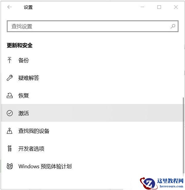 Win10教育版怎么换成Win10专业版？Win10教育版换成Win10专业版方法