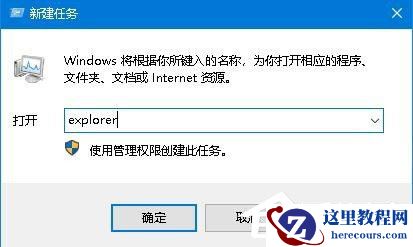 Win10系统Windows资源管理器老重启怎么办？