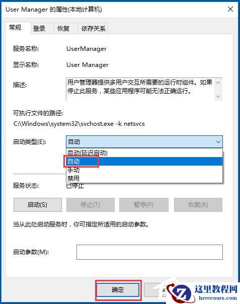 Win10提示“explorer.exe没有注册类别”怎么解决？