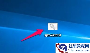 Win10系统垃圾文件太多怎么办？Win10系统清理文件垃圾教程