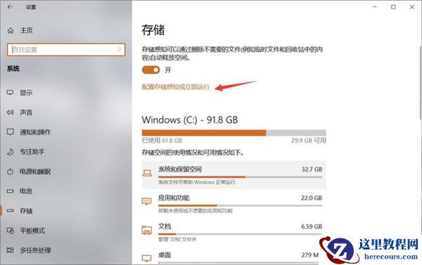 Win10 C盘突然爆满了怎么清理？小编教你不用软件直接释放10多个G！