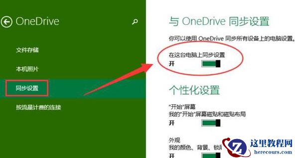 Win10专业版关闭禁用onedrive方法