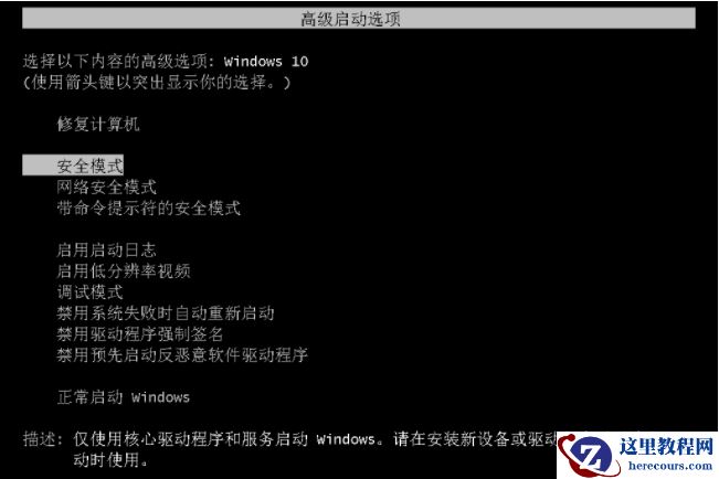 Win10专业版联想小新2021air15蓝屏重启怎么办？