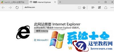 Win10系统Edge浏览器隐藏设置的开启方法