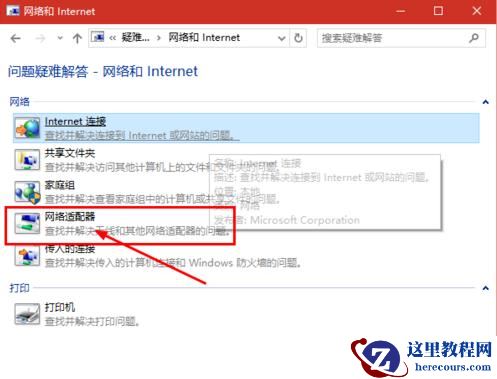 Win10搜索不到到Wifi怎么办？Win10搜索不到到Wifi的解决办法