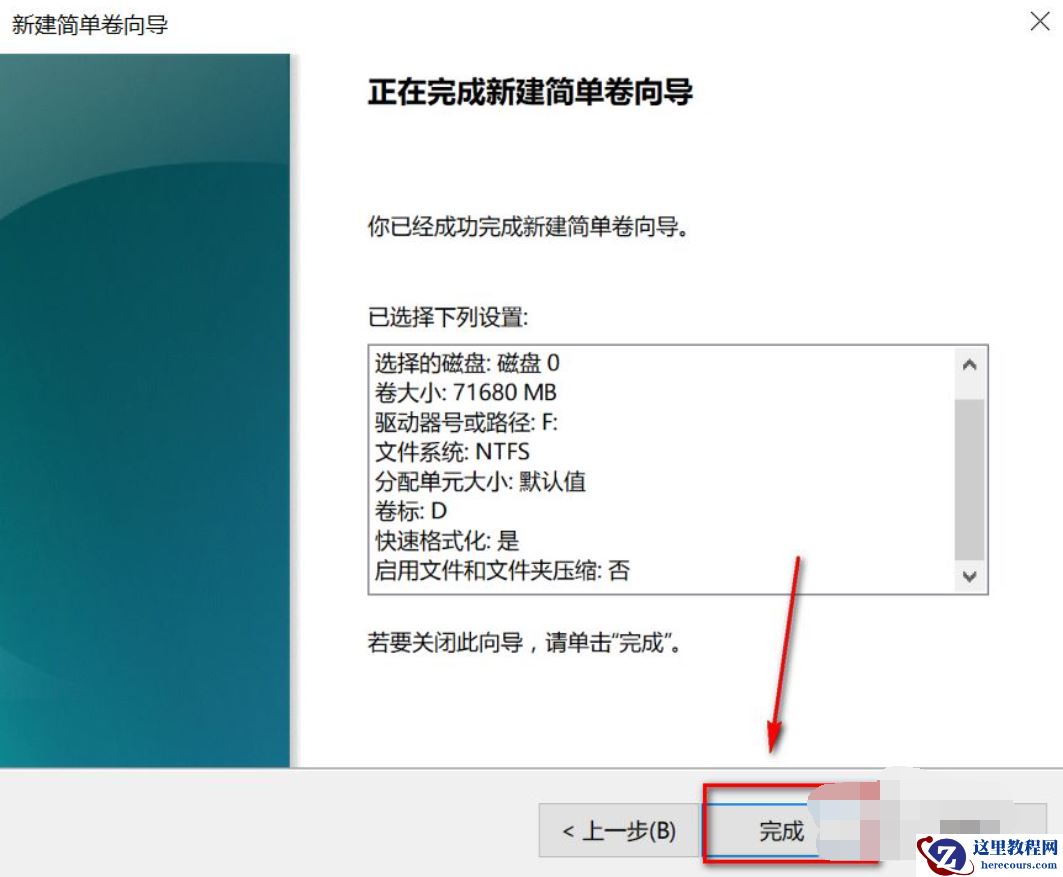 预装Win10系统新电脑怎么分区?Win10电脑分区教程