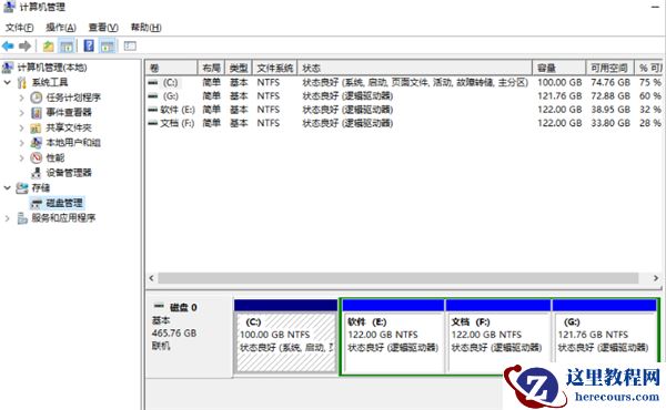 怎么在Win10系统中创建新的池和存储空间？