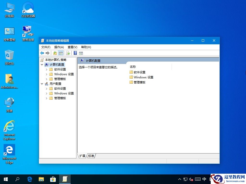 Win10管理员没有权限？这个功能麻烦禁用下