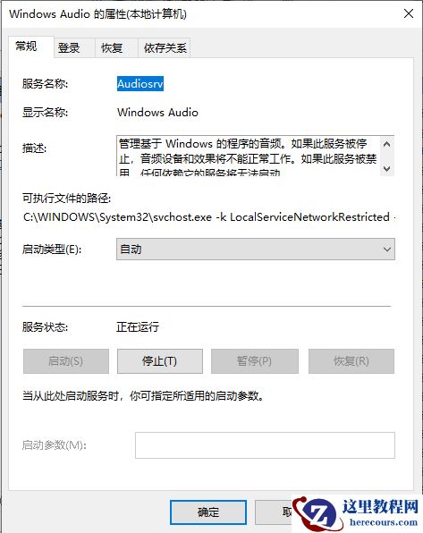 怎么解决Win10提示未安装音频设备？