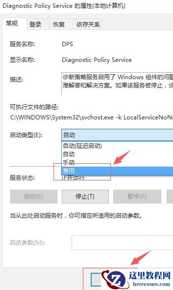 Win10专业版刚开机CPU就满了怎么处理？