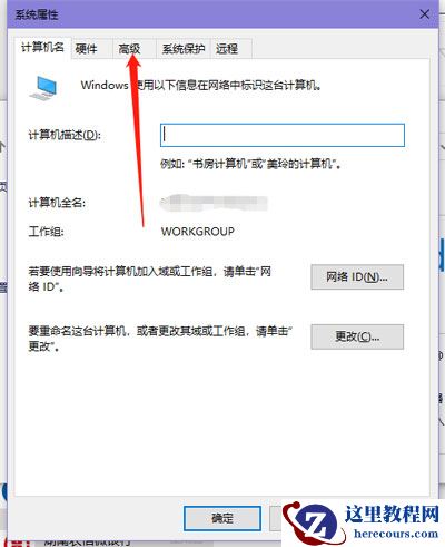 Win10照片查看器内存不足怎么解决？