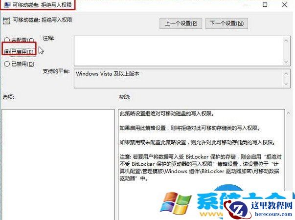 Windows10系统下如何禁止u盘拷贝文件 怎么设置Wi