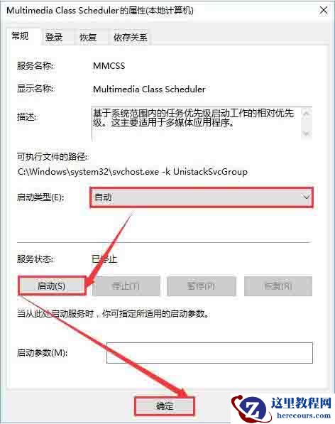 Win10专业版windows audio服务启动不了怎么解决?