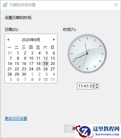 Win10专业版系统时间总是不对怎么回事？