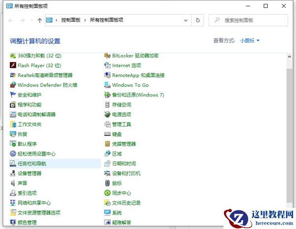 Win10桌面底部任务栏不见了怎么办？Win10底部任务栏不见了怎么找回来