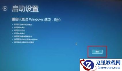 Win10重装系统受限如何解除？