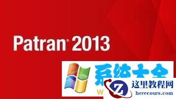 win10系统下安装patran出错怎么办