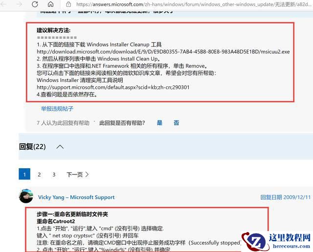 Win10总是更新失败怎么办？不同错误代码，一个小招快速解决！
