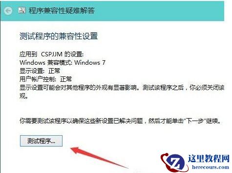 Win10 20H2系统打开软件提示不兼容怎么处理？