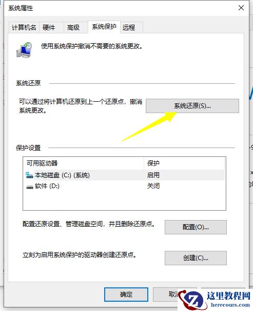 Win10系统怎么进行还原？Win10还原图文详细教程
