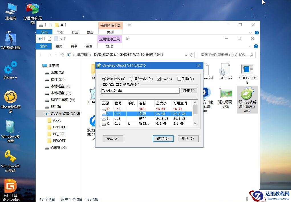 怎么用U盘重装Win10系统？U盘重装系统步骤