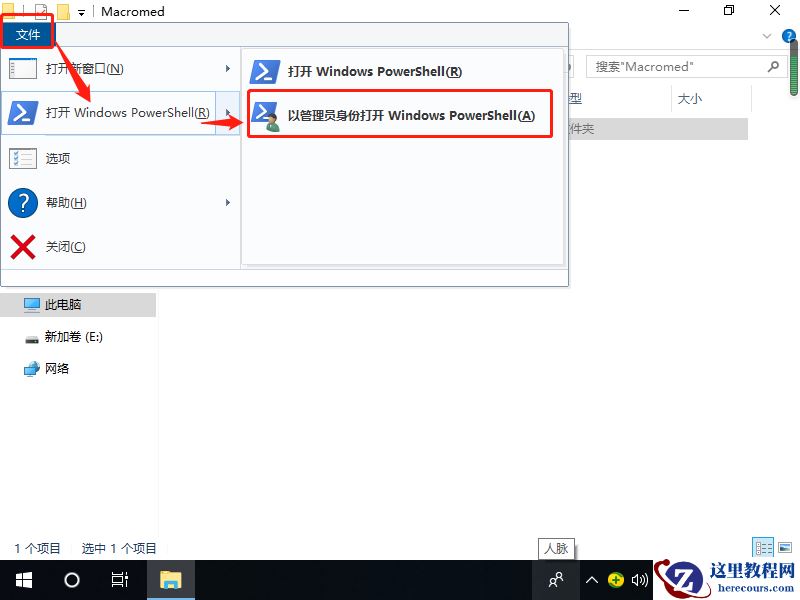 Win10系统怎样注册ocx文件？