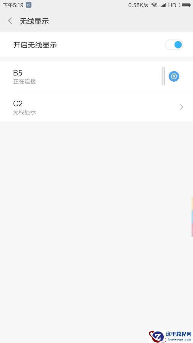 手机投屏到Win10电脑上怎么操作呢？