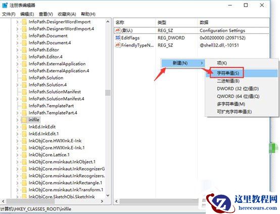 Win10提示“该文件没有与之关联的程序来执行该操作”怎么解决？