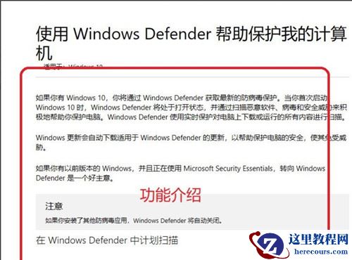 Windows10专业版安全中心怎么关闭?Win10专业版安全中心关闭教程