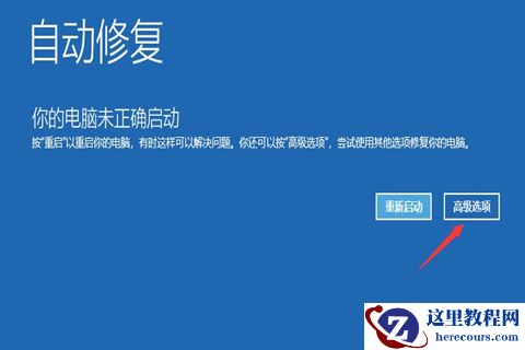 Win10系统开机密码忘了怎么办没有u盘？