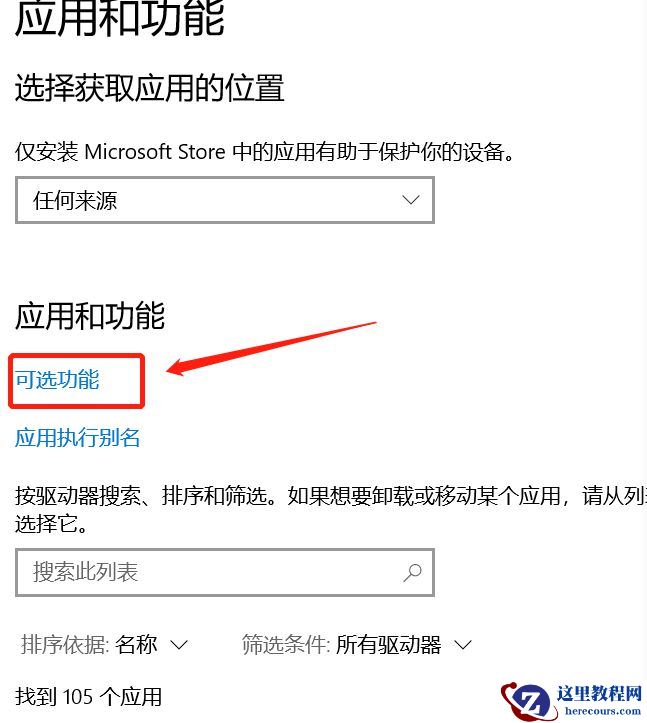Win10纯净版无法安装ie怎么办？