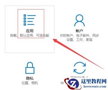 Win10莫名其妙自动安装软件怎么办？Win10禁止电脑自动安装软件教程