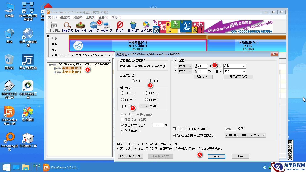 Win10开机提示Invalid Partition Table怎么办？