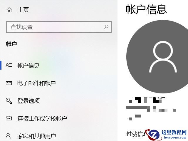 Win10系统Microsoft帐户的头像怎么更改？