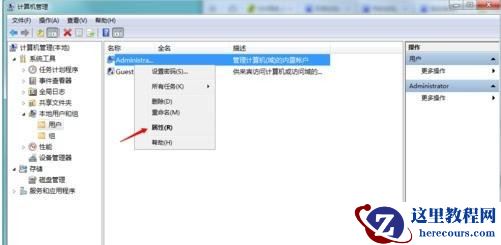Win10系统提示“你的账户已被停用，请向系统管理员咨询”怎么办？