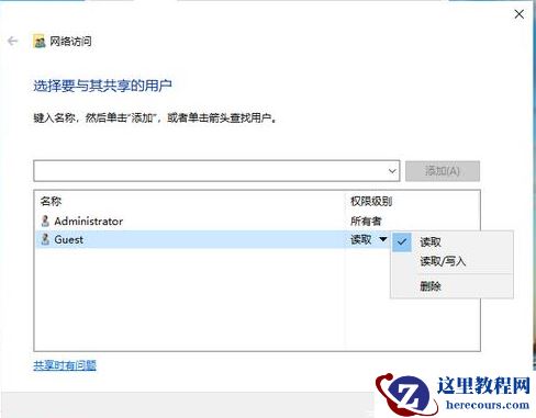 Win10电脑怎么设置局域网共享文件?Win10电脑设置局域网共享文件方法