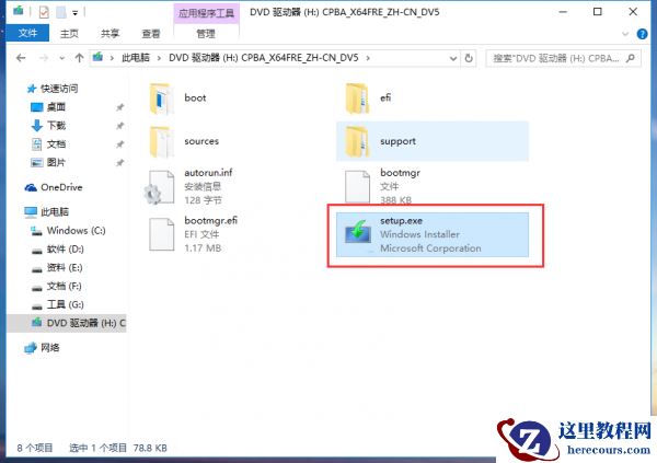 Win7怎么重装系统变成Win10？