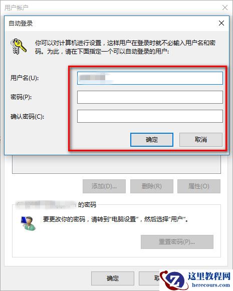 Win10 20H2系统怎么取消pin登录密码？