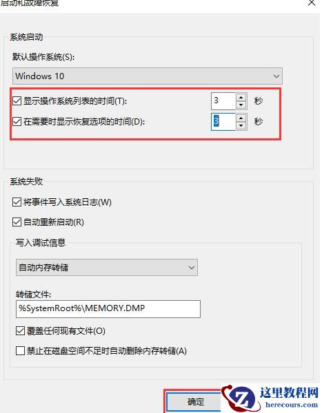 Win10更新后开机变得很慢